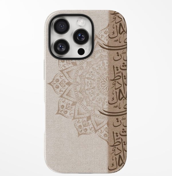 Sands of Serenity — Arabic Calligraphy Mandala