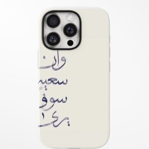 Sabr Script