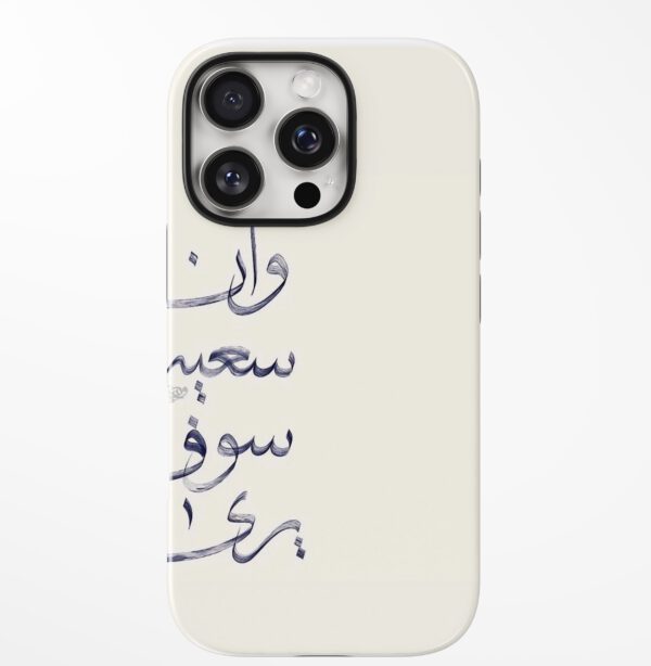 Sabr Script